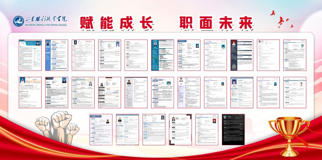 “職業(yè)生涯我做主，成長航線我繪制...