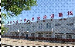 油氣生產(chǎn)信息化實(shí)訓(xùn)基地